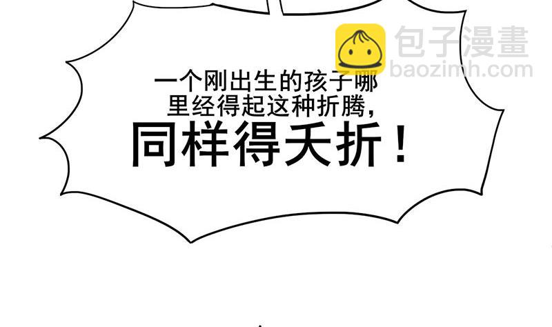 第三季 第286话 谋害幼子62
