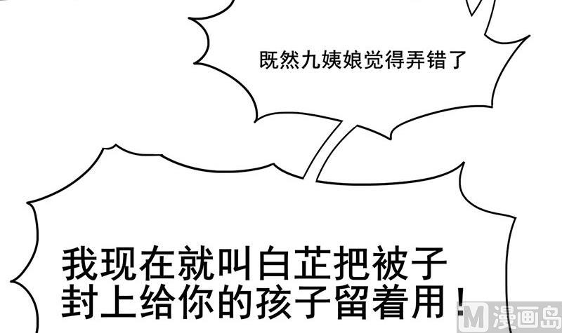 第三季 第286话 谋害幼子66
