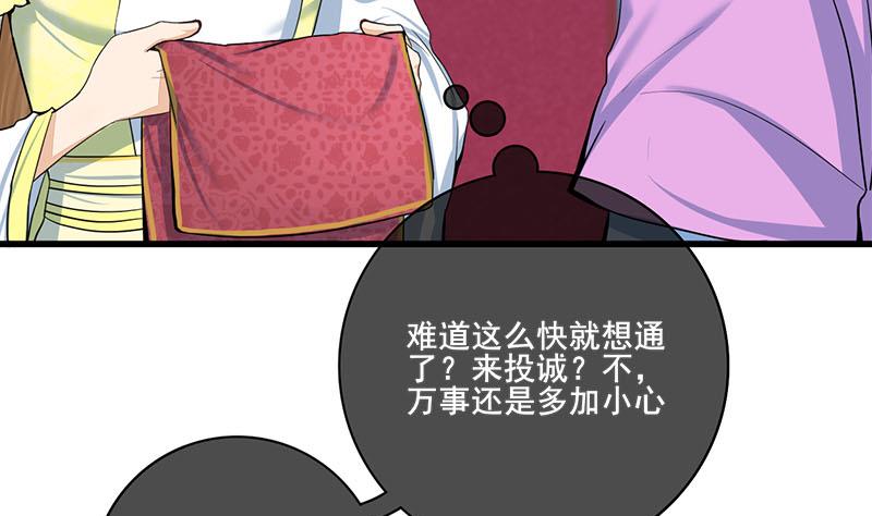 第三季 第286话 谋害幼子7
