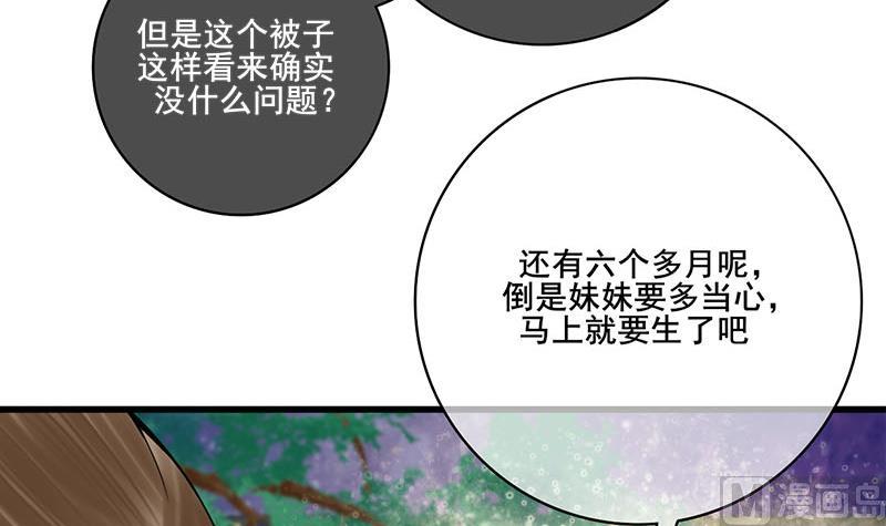第三季 第286话 谋害幼子8