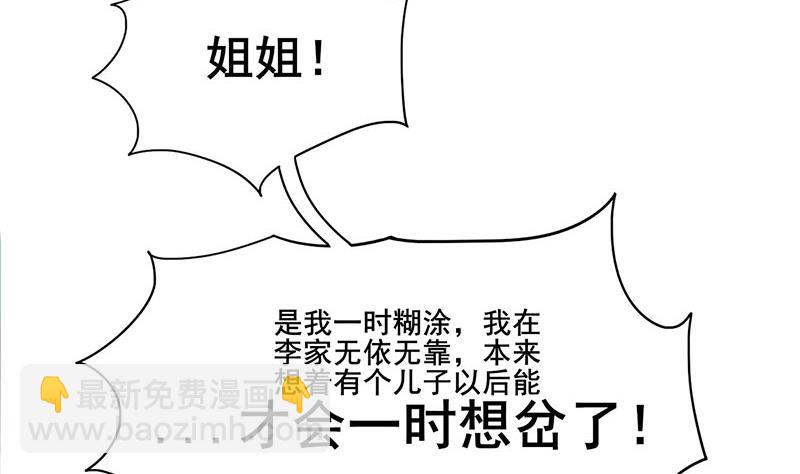 第三季 第287话 环环相扣12