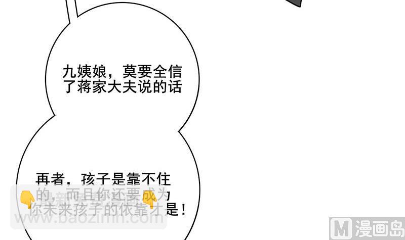 第三季 第287话 环环相扣32