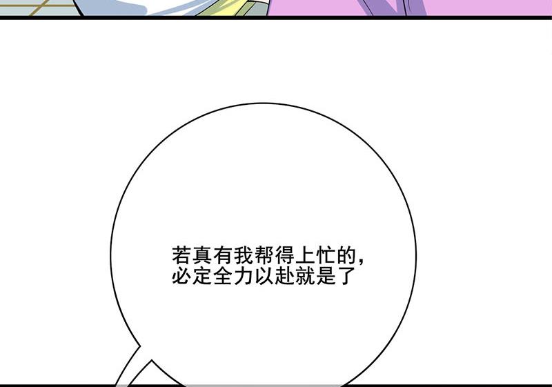 第三季 第287话 环环相扣39