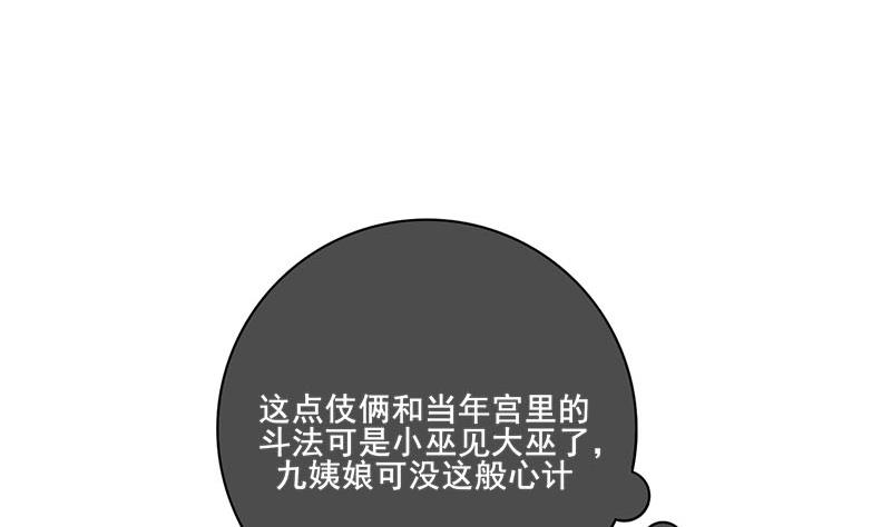 第三季 第287话 环环相扣59