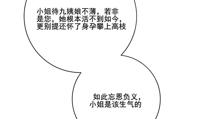 第三季 第287话 环环相扣70