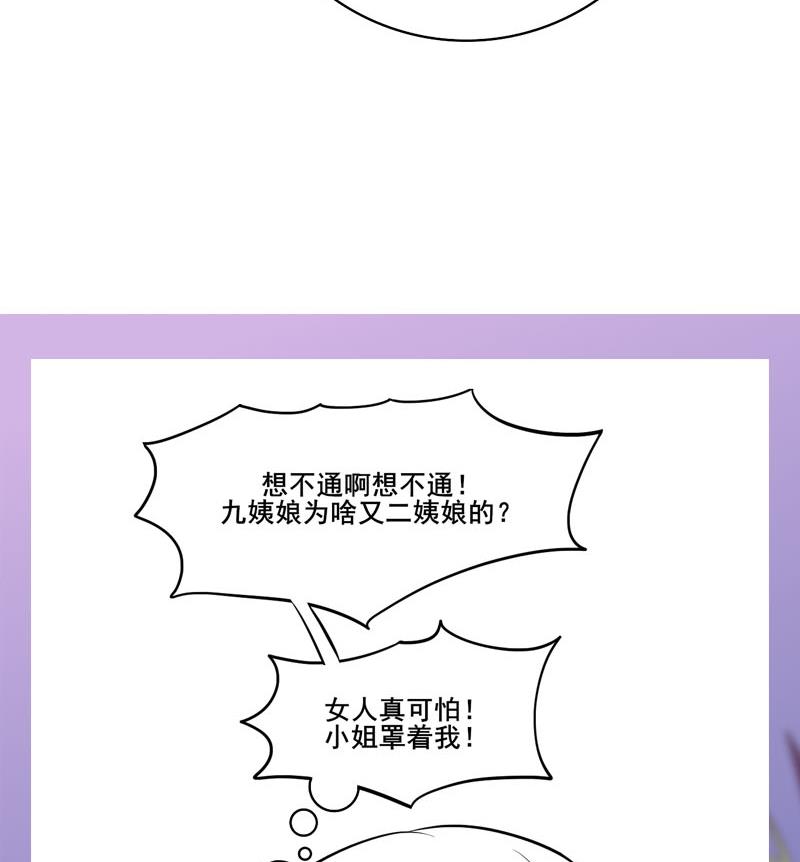 第三季 第287话 环环相扣74