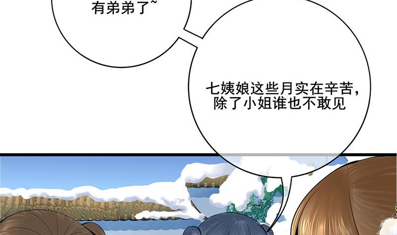 第三季 第288话 离开庵堂12