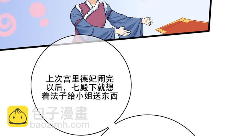 第三季 第288话 离开庵堂21