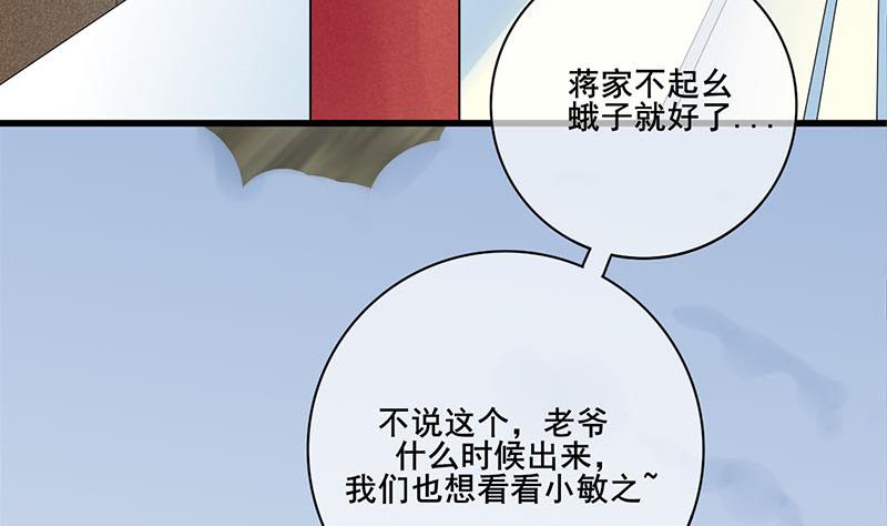 第三季 第288话 离开庵堂28