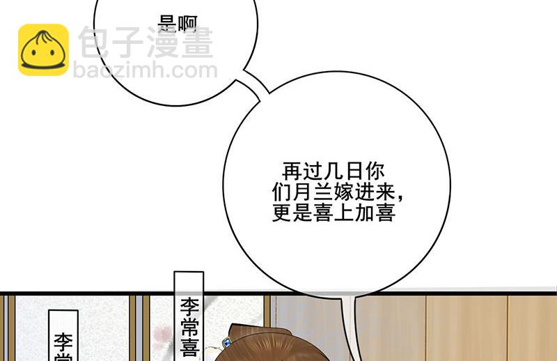 第三季 第288话 离开庵堂36