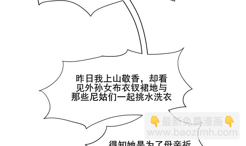 第三季 第288话 离开庵堂42