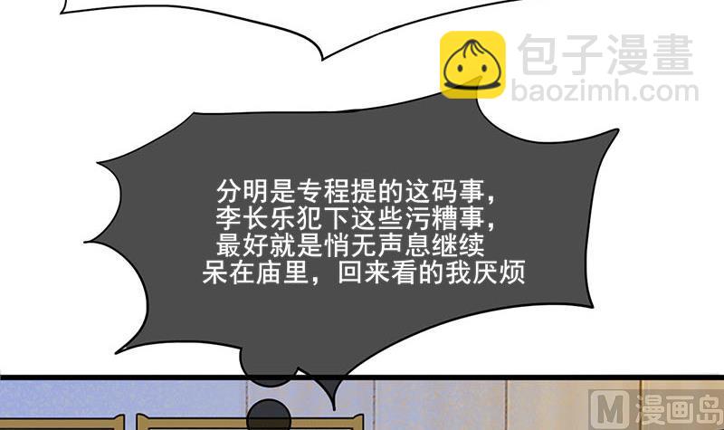 第三季 第288话 离开庵堂44