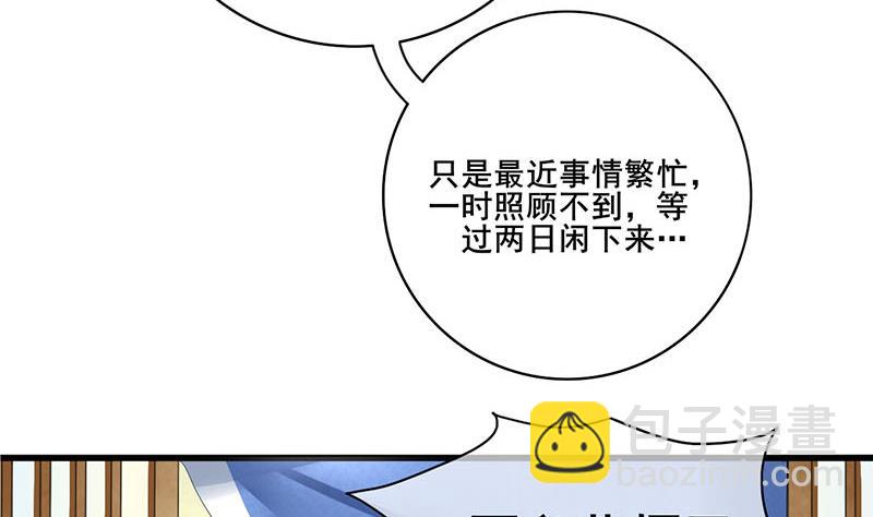 第三季 第288话 离开庵堂48