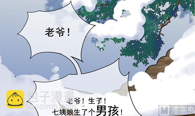 第三季 第288话 离开庵堂8
