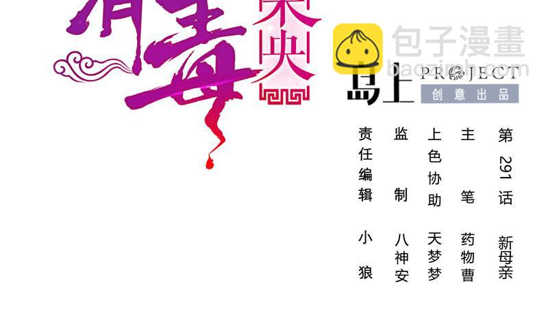 第三季 第291话 新母亲1