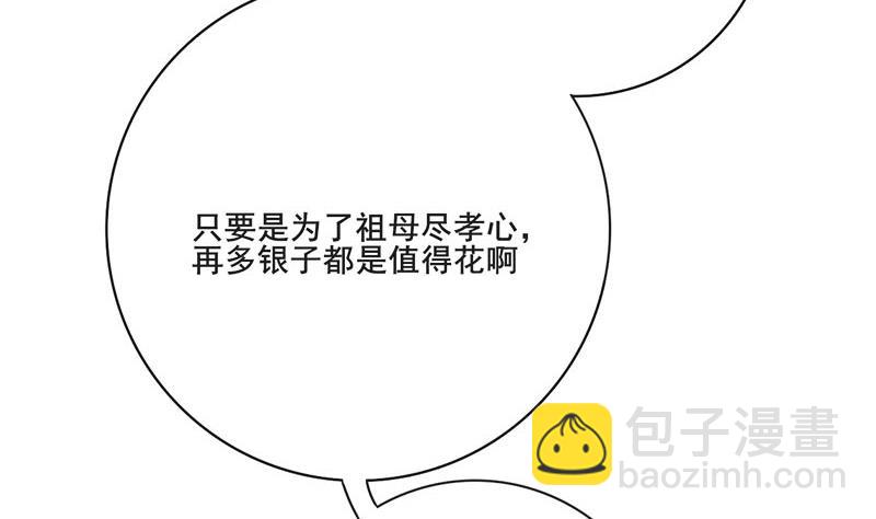第三季 第291话 新母亲12