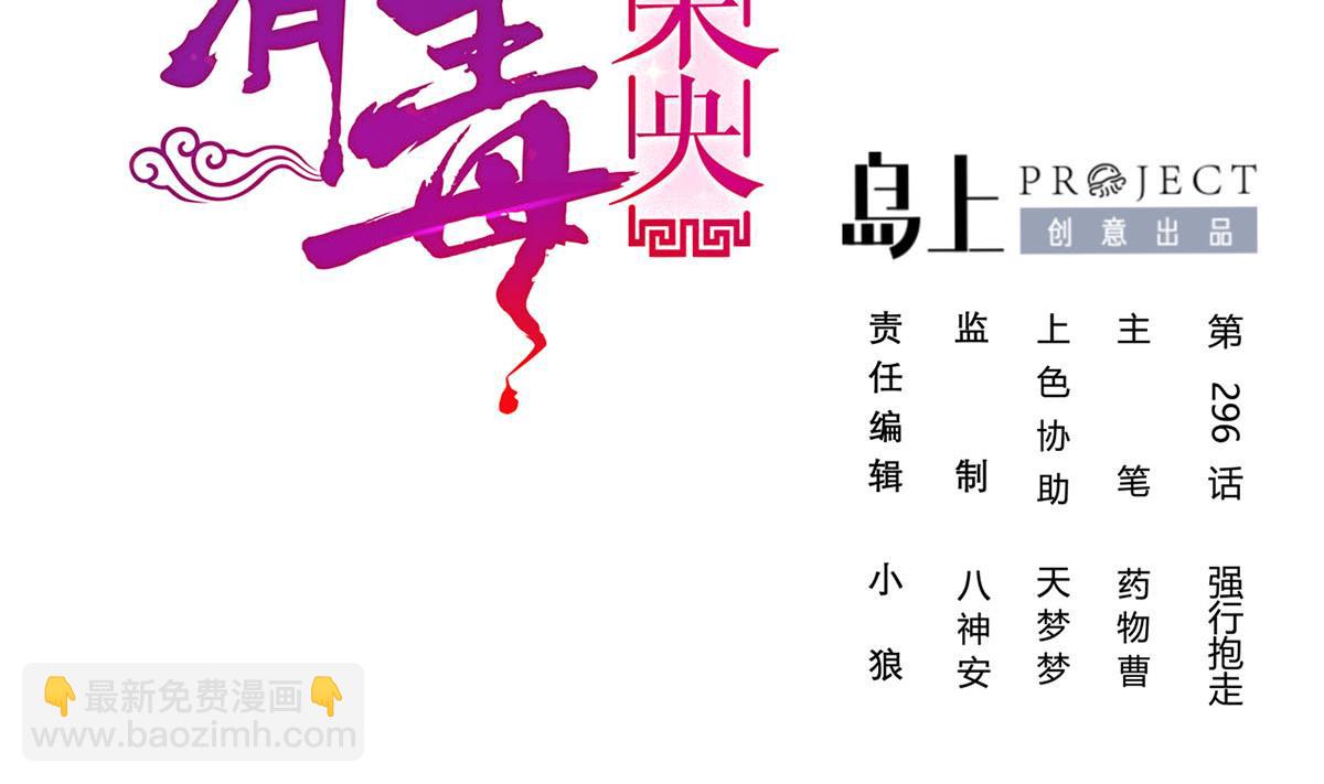 第三季 第296话 强行抱走1
