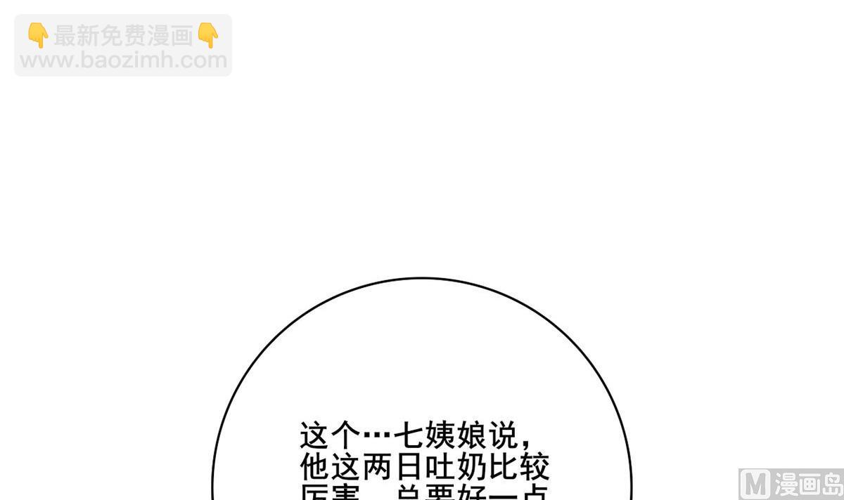第三季 第296话 强行抱走2