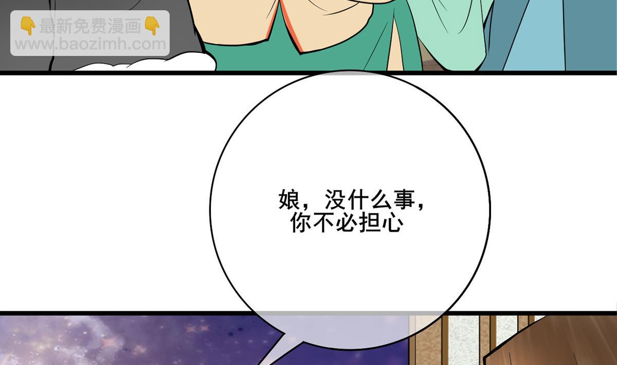 第三季 第296话 强行抱走28