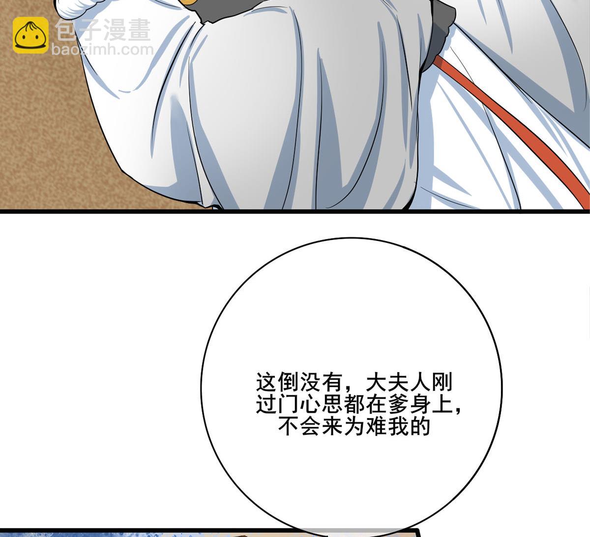 第三季 第296话 强行抱走34