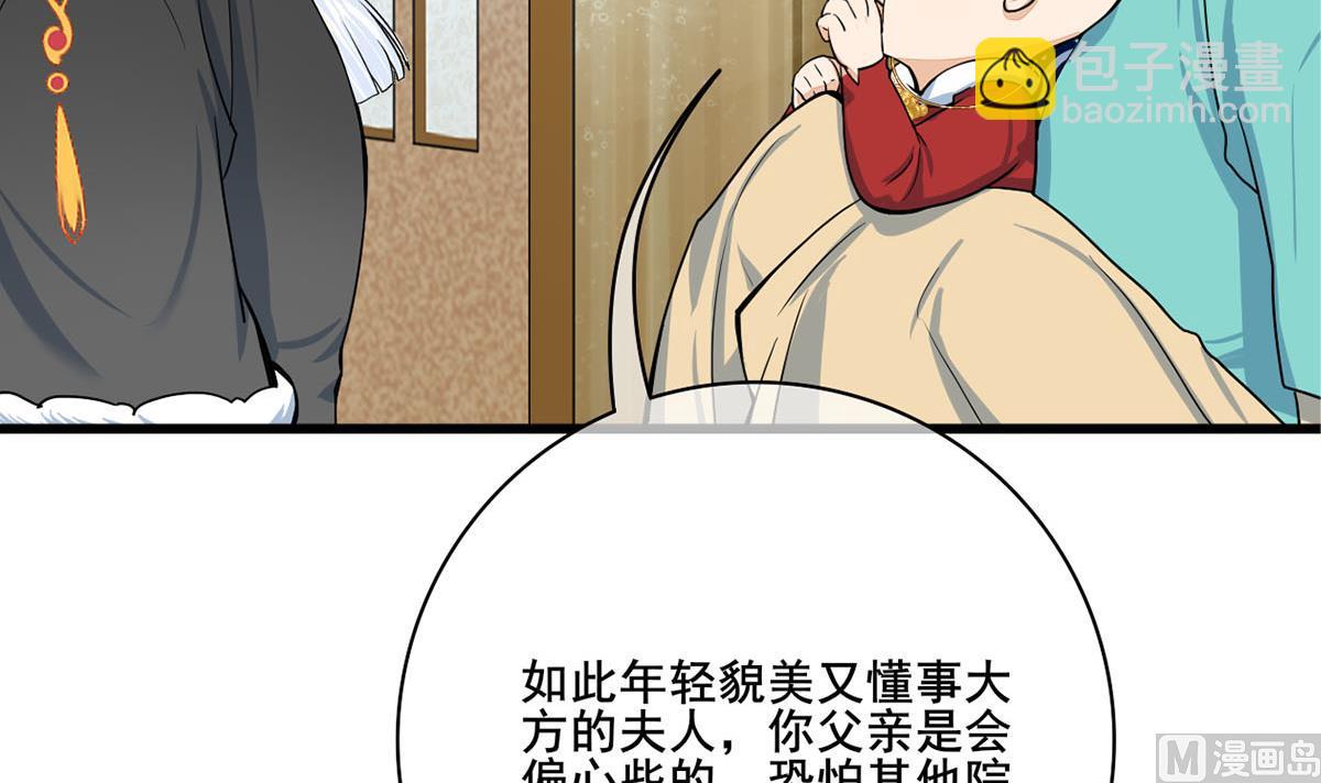 第三季 第296话 强行抱走38
