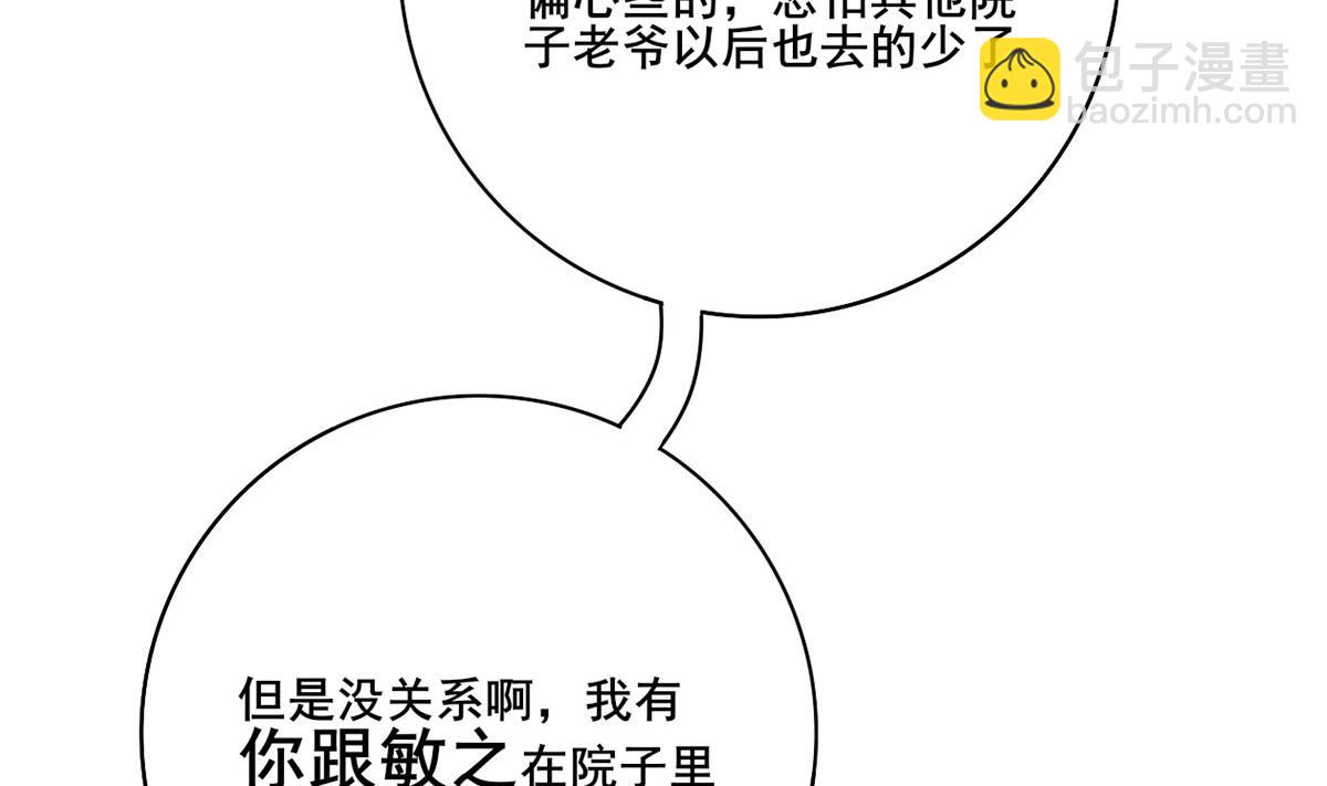第三季 第296话 强行抱走39