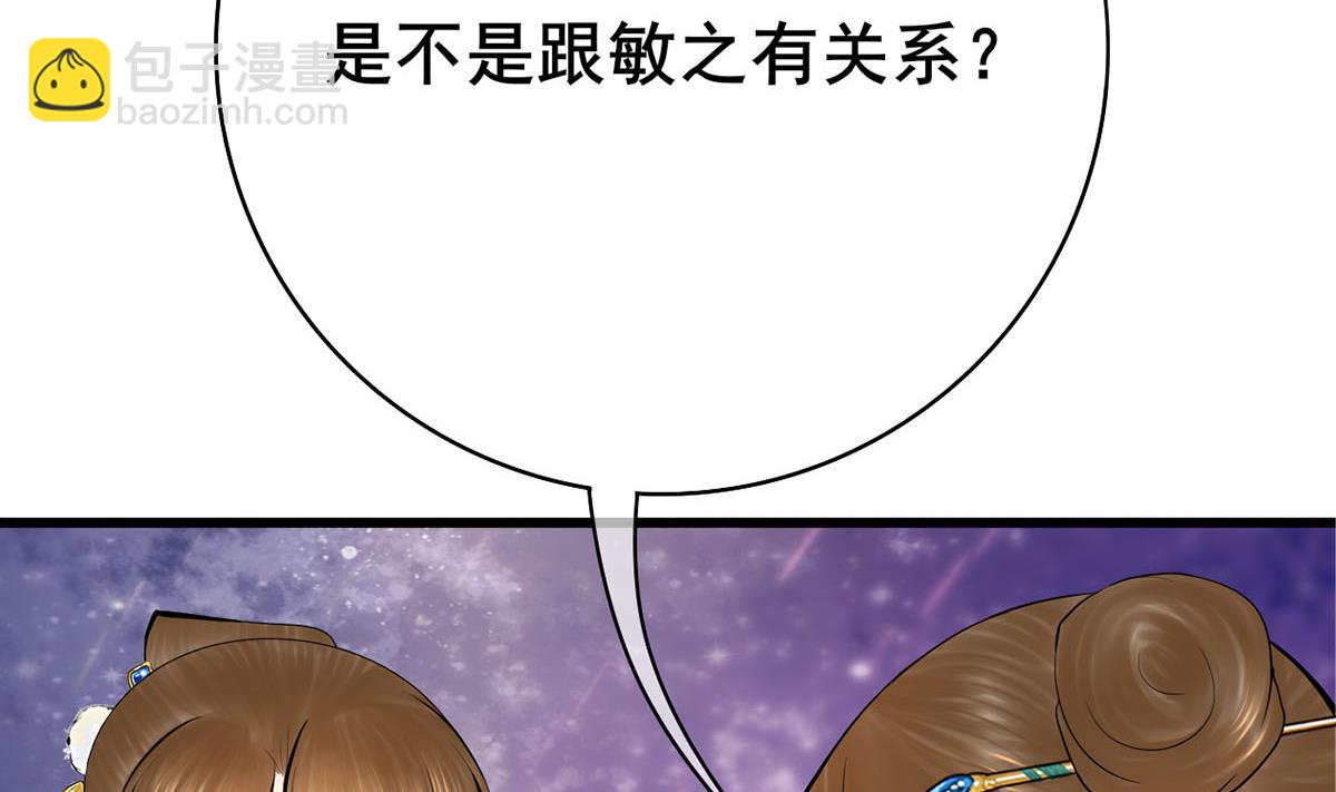 第三季 第296话 强行抱走42