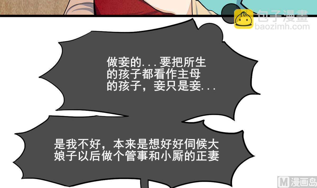 第三季 第296话 强行抱走54