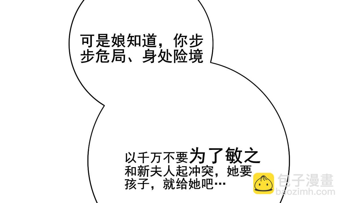 第三季 第296话 强行抱走62