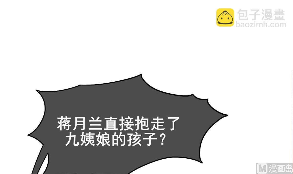 第三季 第297话 十日内送回2