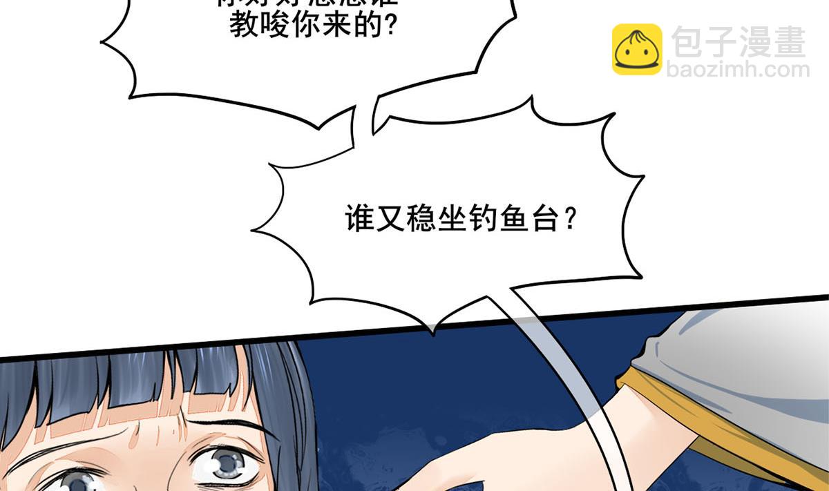第三季 第297话 十日内送回21