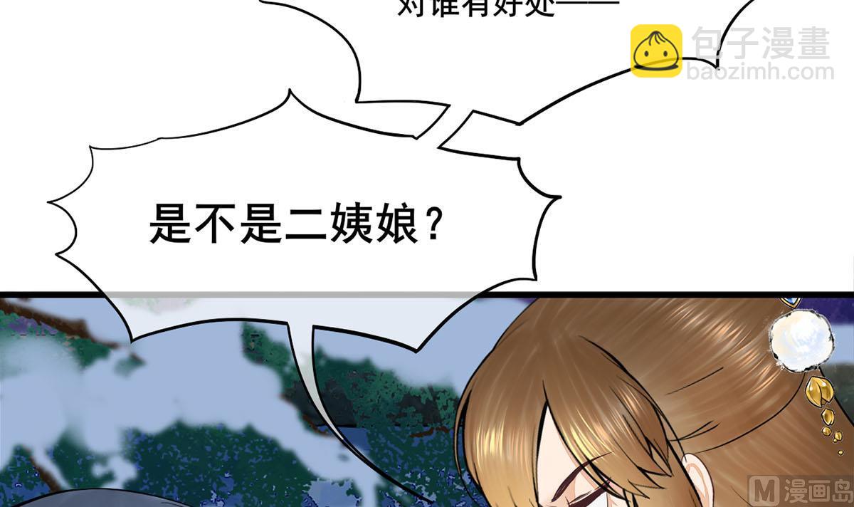 第三季 第297话 十日内送回23