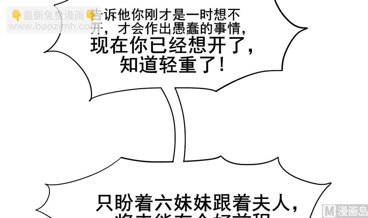 第三季 第297话 十日内送回29