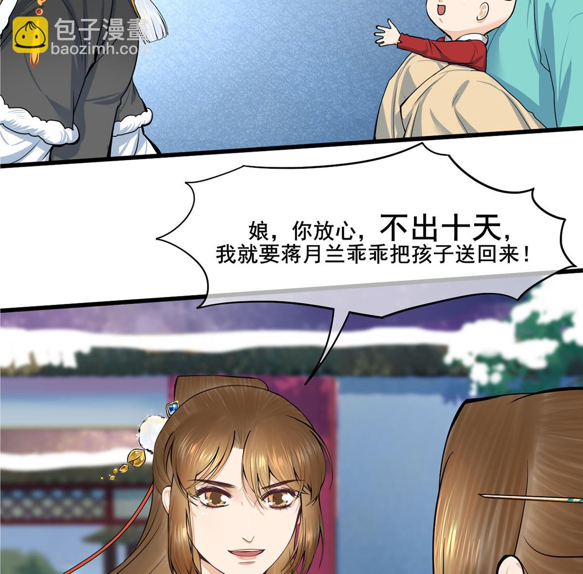 第三季 第297话 十日内送回37