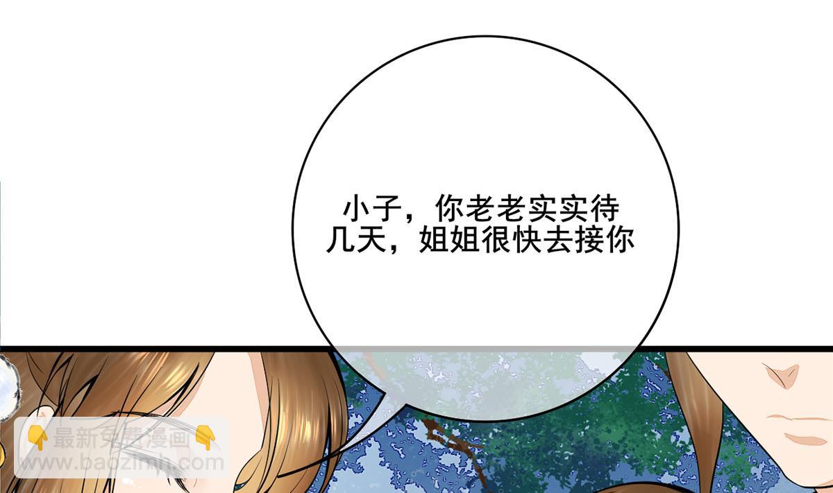 第三季 第297话 十日内送回39