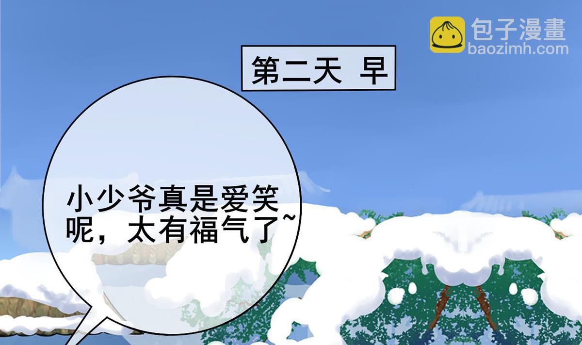 第三季 第297话 十日内送回42