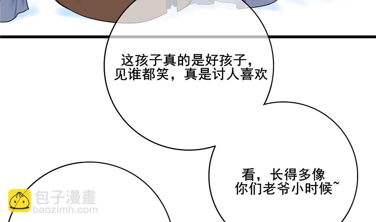 第三季 第297话 十日内送回45