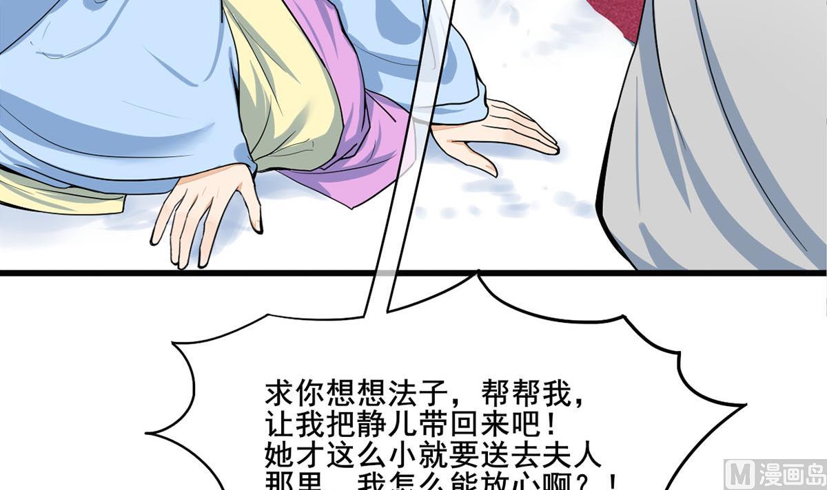 第三季 第297话 十日内送回8