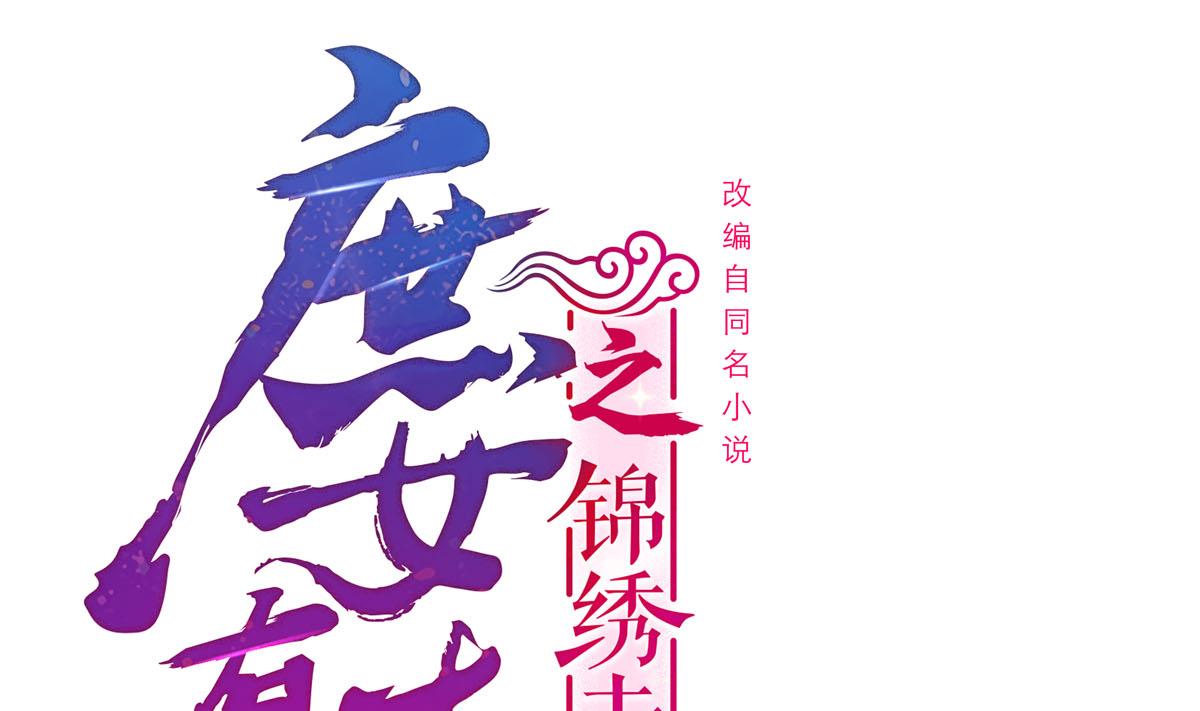 第三季 第298话 中毒0