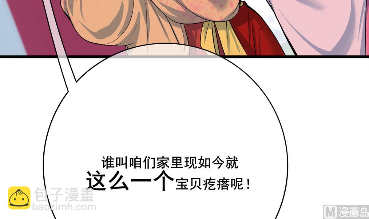 第三季 第298话 中毒14