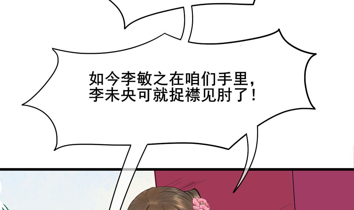第三季 第298话 中毒19