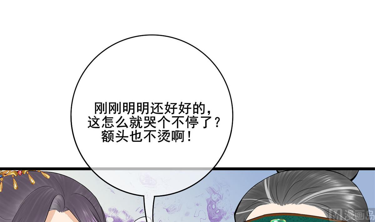 第三季 第298话 中毒2
