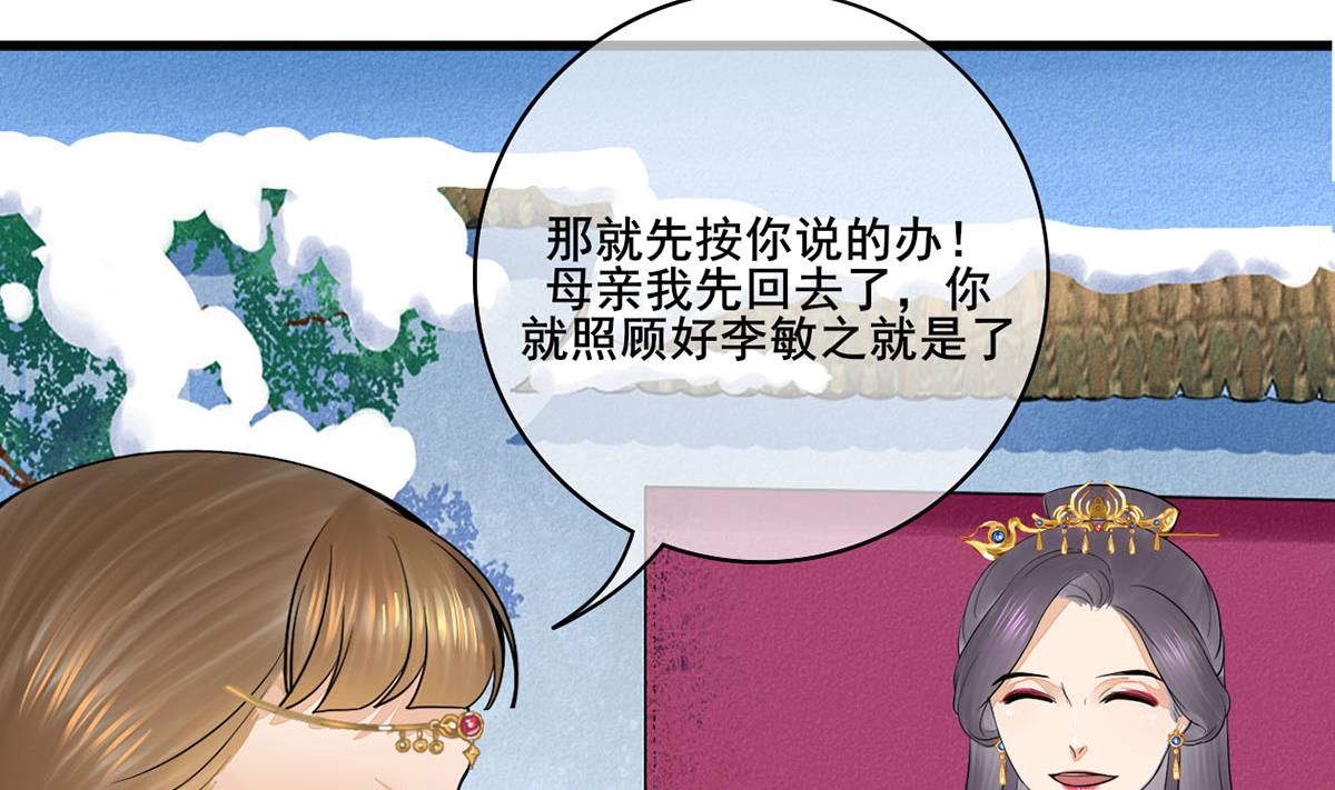 第三季 第298话 中毒33
