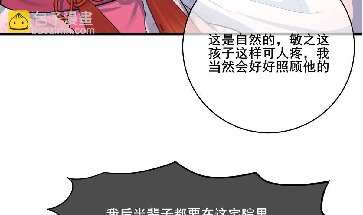 第三季 第298话 中毒36