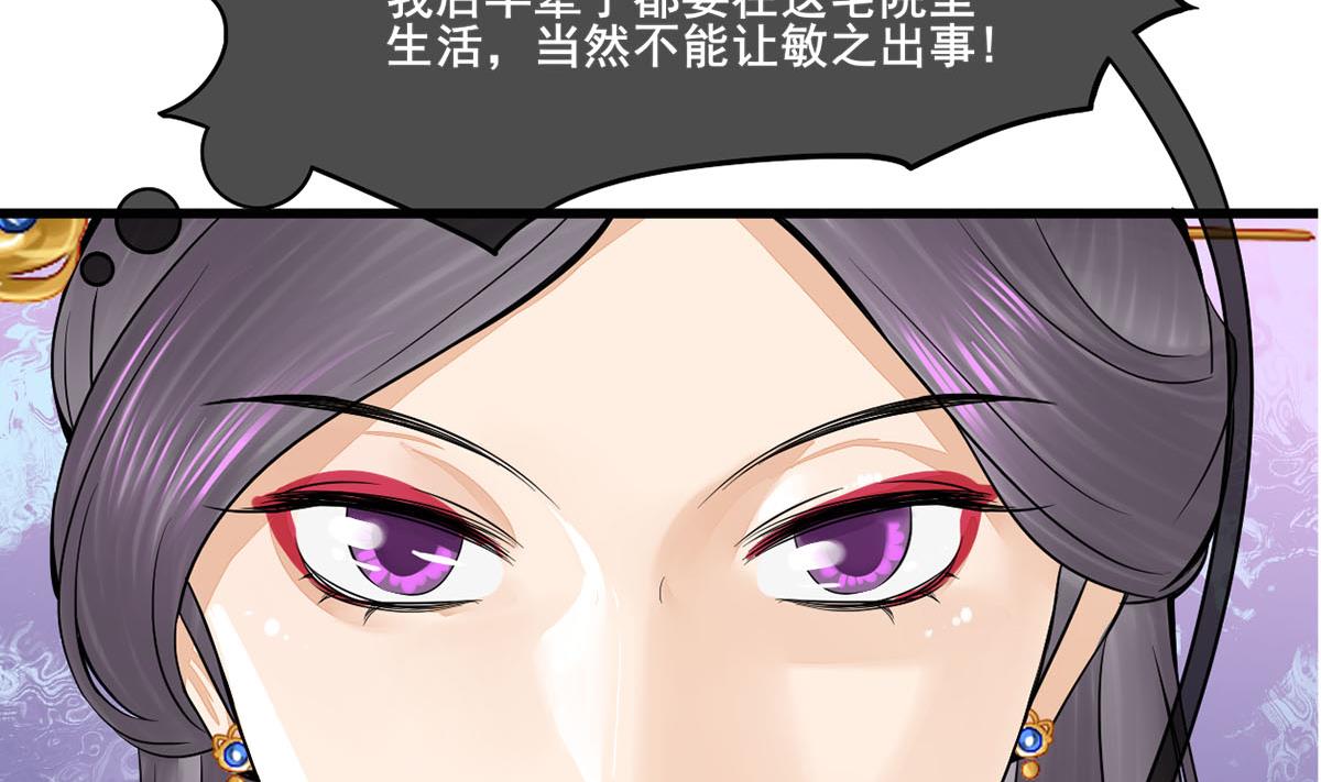 第三季 第298话 中毒37