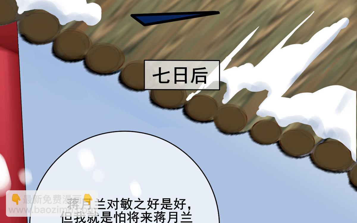 第三季 第298话 中毒39