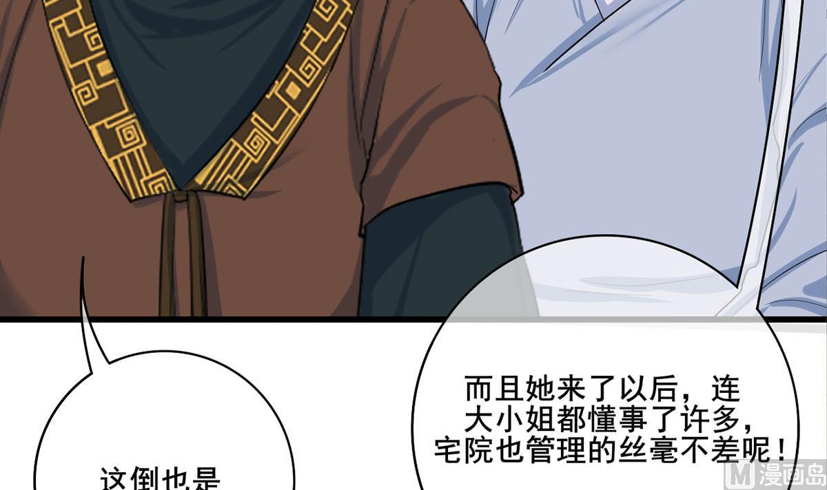 第三季 第298话 中毒44