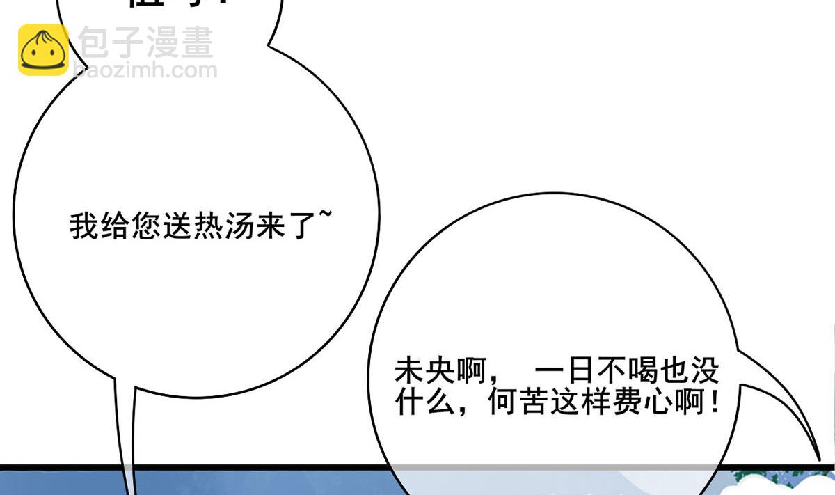 第三季 第298话 中毒46