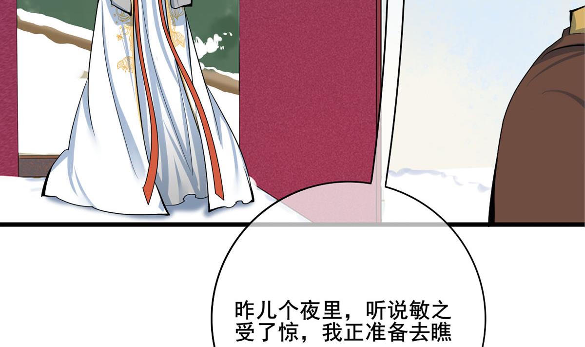 第三季 第298话 中毒48