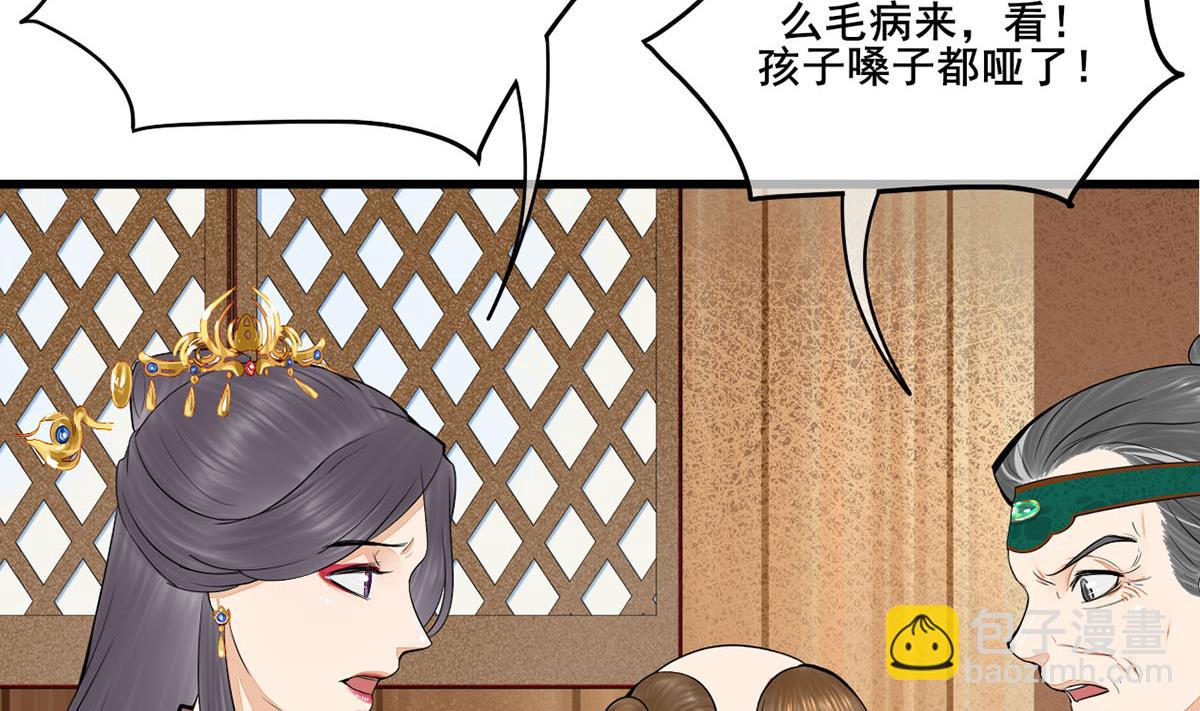 第三季 第298话 中毒65